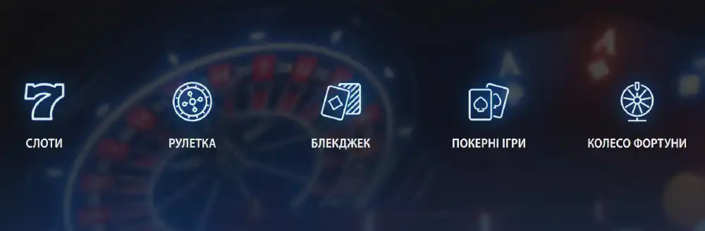 программа чемпион игровые автоматы украина