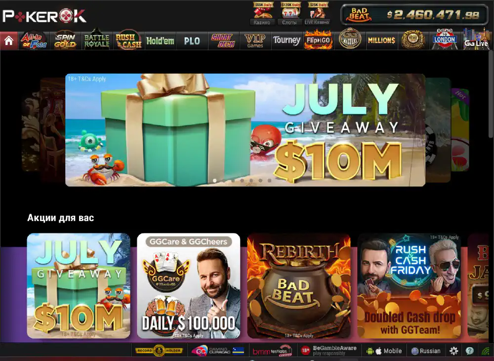 Ggpokerok сайт казино